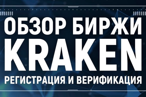 Как зарегистрироваться в кракен в россии