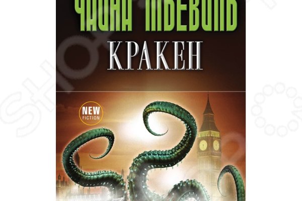 Кракен сайт пишет пользователь не найден