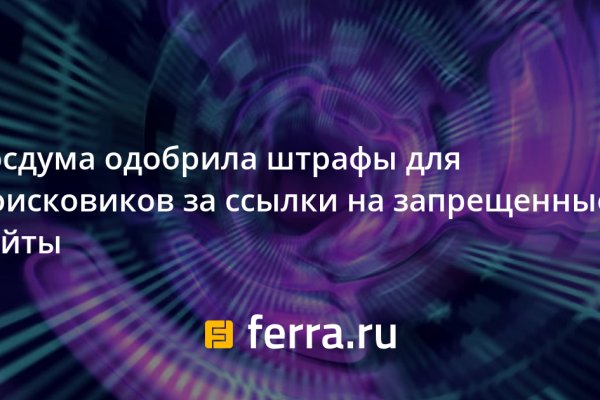 Кракен не работает