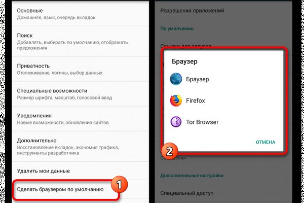 Тор для кракена