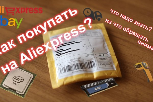 Кракен работает
